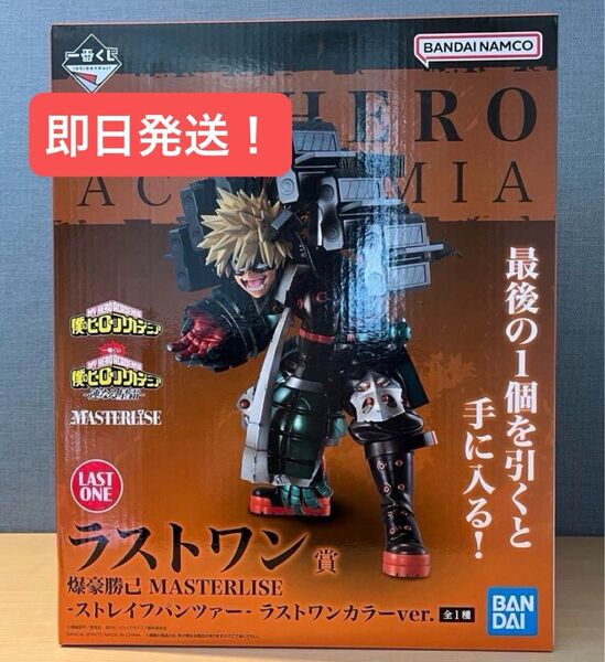 僕のヒーローアカデミア 一番くじ 連なる星霜 ラストワン賞 爆豪勝己 フィギュア