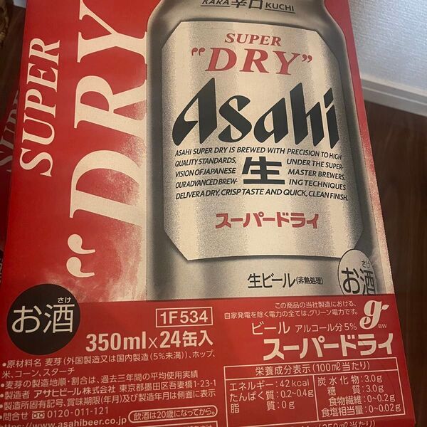 アサヒ スーパードライ 350ml 24缶