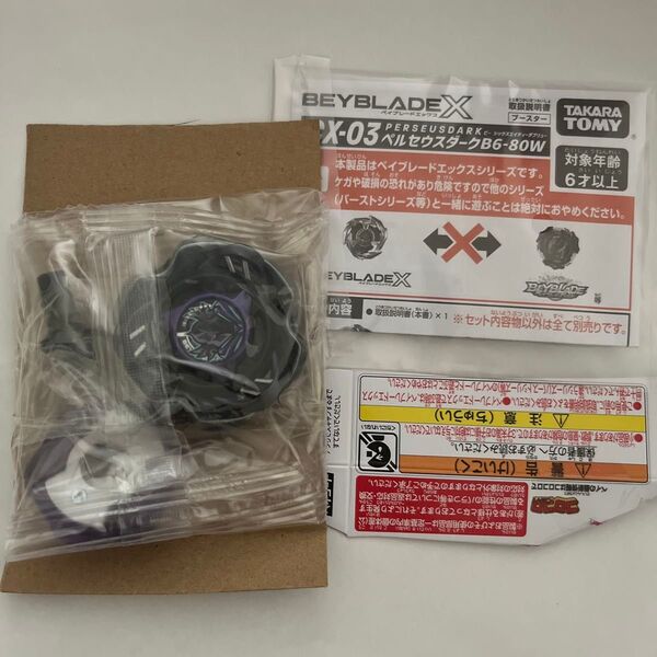 ペルセウスダーク B6-80W 未使用