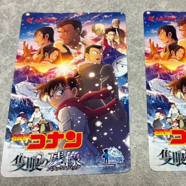 名探偵コナン 隻眼の残像 ムビチケ 2枚 映画