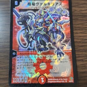 デュエルマスターズ DM 超竜ヴァルキリアス 1枚 デュエルマスターズ 超竜ヴァルキリアス DM