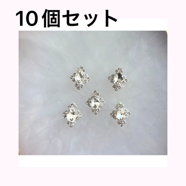 10個セット ネイルパーツ メタルパーツ ラインストーン しずく シルバー 3D キラキラ ビジュー 高品質