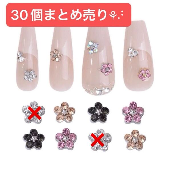 30個 フラワー ビジュー クリスタルストーン ラインストーン ネイルパーツ 小さめ キラキラ センターパーツ 花 デコパーツ
