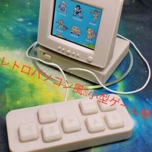 レトロ ゲーム機 パソコン PC 小型