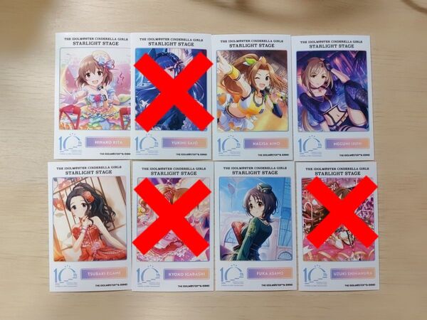 アイドルマスターシンデレラガールズ 公式トレーディングブロマイド STARLIGHT STAGE 10thANNIVERSARY