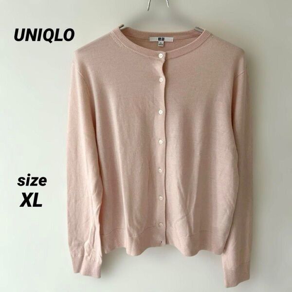 UNIQLO ニット カーディガン 長袖 ピンク XL 毛100% レディース