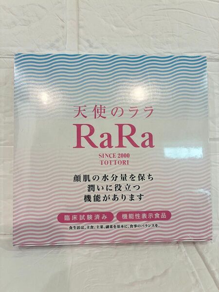 【新品未開封】天使のララ RaRa 11ml×10袋 コラーゲン