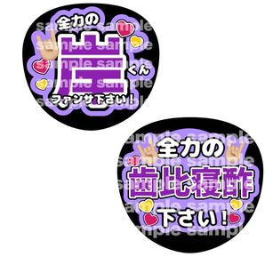 【全て込み】うちわ文字 ファンサうちわ Number_i 岸優太 岸くん 優太 推し活 ライブ コンサート アイドル ファンサ