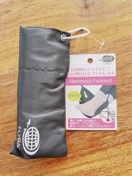 新品未使用★フットレスト 足置き 地球の歩き方 旅行 飛行機 電車 ドライブ