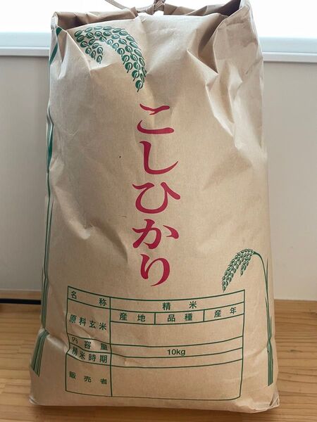 コシヒカリ 玄米 10Kg 令和6年9月収穫