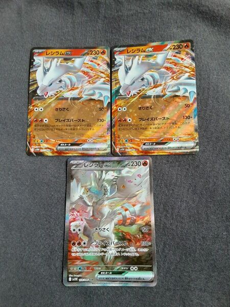 ポケモンカード ホワイトフレア レシラムex sar おまけ付き