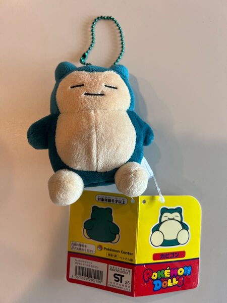 ポケモンドールズ カビゴン ストラップ ボールチェーン マスコット ぬいぐるみ