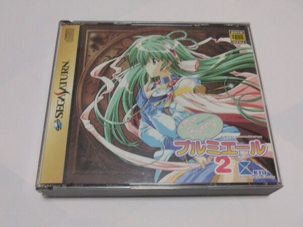 【SS】 きゃんきゃんバニー プルミエール2 セガサターン