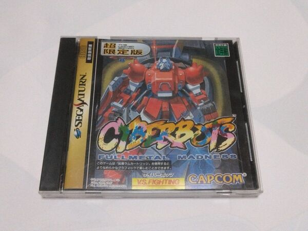 【SS】 サイバーボッツ CYBERBOTS セガサターン