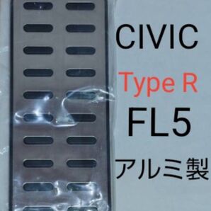 アルミ製 FL5 シビックタイプR フットレスト