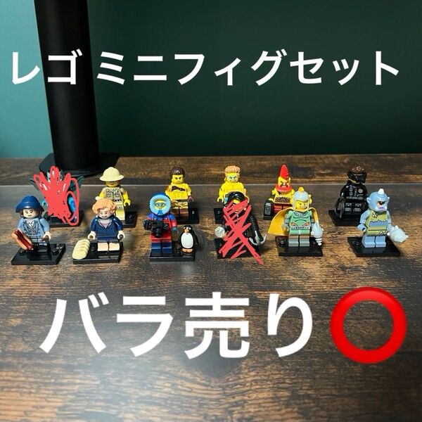 レゴ レア ミニフィグ シリーズ セット LEGO 正規品 ミニフィギュア
