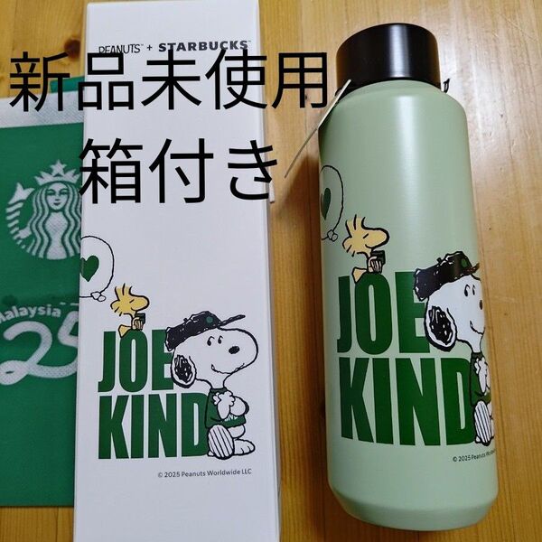 スターバックス Starbucks スヌーピー 水筒 タンブラー ステンレスボトル グリーン 緑 473ml 新品 未使用