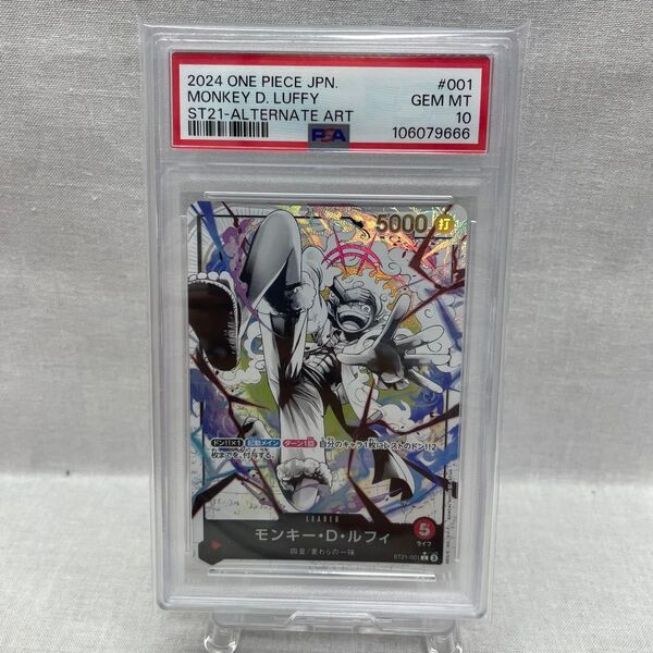 PSA10 モンキー・D・ルフィ Lパラレル ST21-001 スタートデッキEX「ギア5」ワンピースカード 78-yfm-634