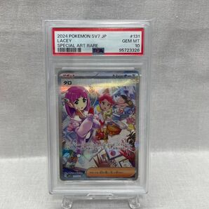 PSA10 ポケモンカード タロ SAR 131/102 ステラミラクル Lacey sv7 073-yfm-0644