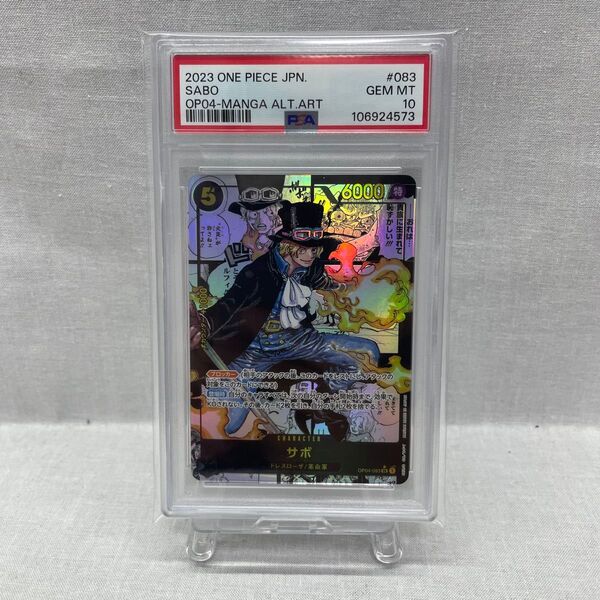 PSA10 サボ コミパラ OP04-083 SR ワンピースカード 078-yfm-0651