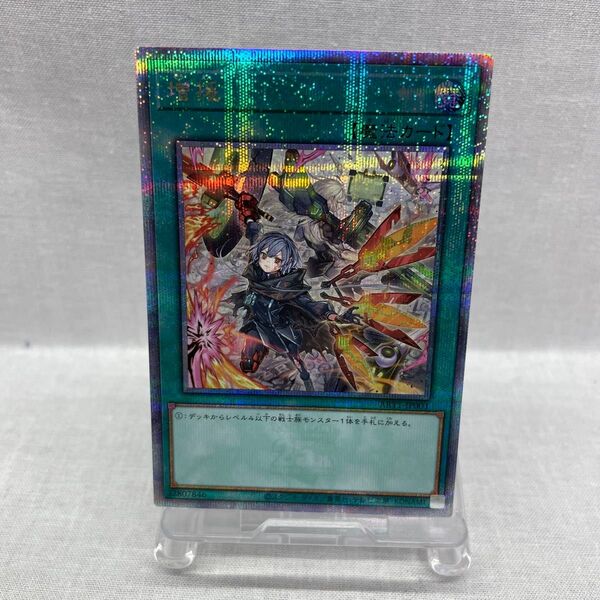 遊戯王 増援 絵違い 25th クオシク QCSE 071-yfm-0658