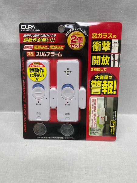 ELPA 薄型スリムアラーム 2個入り 衝撃検知& 開放検知 ASA-W13-2P (PW) 防犯 103-yfm-0677