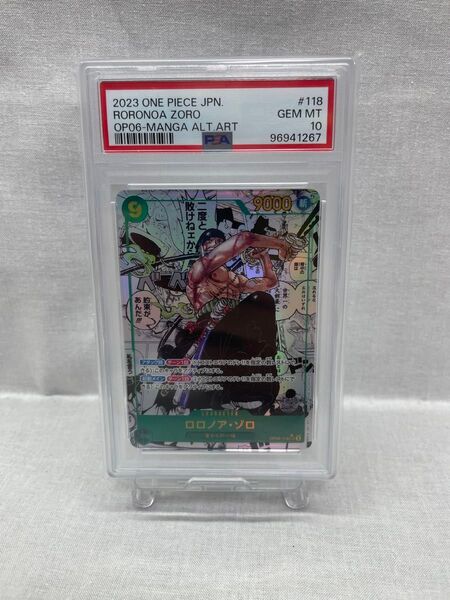 PSA10 ロロノア・ゾロ コミパラ コミックパラレル OP06-118 ワンピースカードゲーム 078-yfm-0699