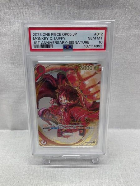 ● ワンピースカードゲーム パラレル サイン PSA10 ST01-012 モンキー・ D・ ルフィ 078-yfm-0706
