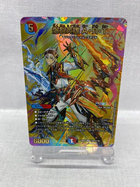 爆裂英雄A・R・T サイン入り 24EX4 SR 秘6超/秘10 にじさんじ デュエルマスターズ 072-yfm-0746