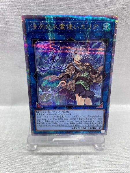 ● 清冽の水霊使いエリア QCSE クオシク 日版 QCCP-JP190 25th シークレットレア 遊戯王カード 71-0750
