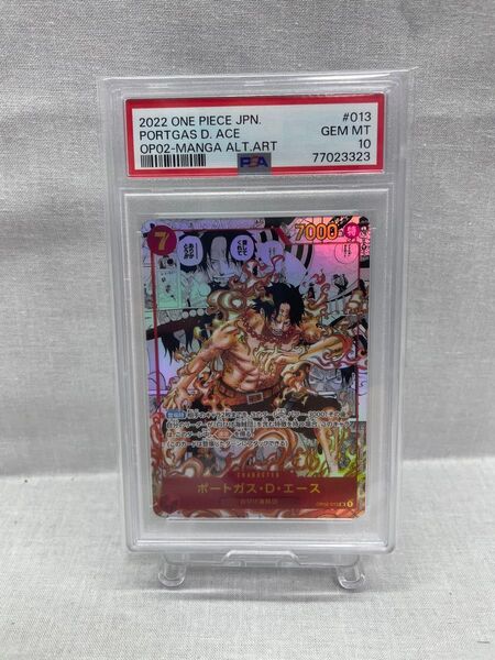 ● PSA10 ワンピースカードゲーム OP02-013 コミックパラレル ポートガス・D・エース コミパラ 078-0757