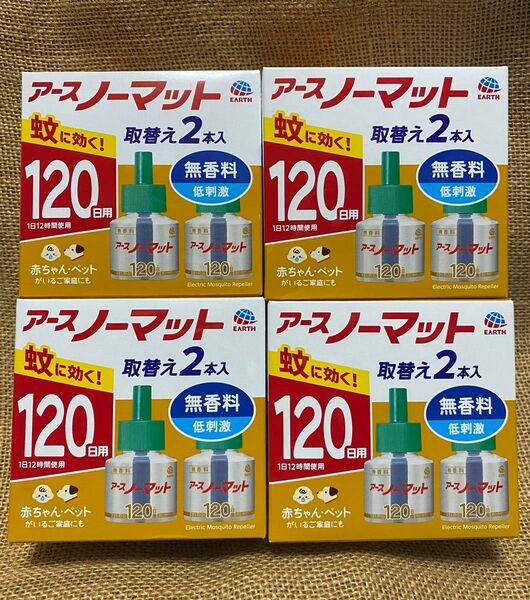 アースノーマット 取替えボトル120日2本入り X4箱セット