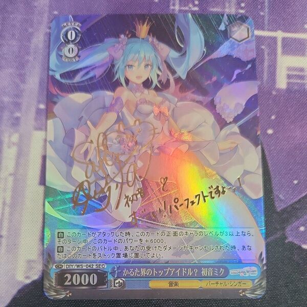 初音ミク かるた界のトップアイドル? ヴァイスシュヴァルツ サイン Original