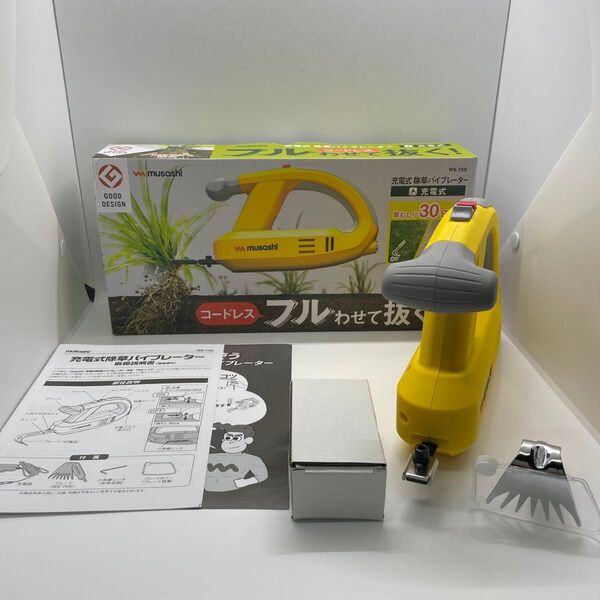 ムサシ 充電式除草バイブレーター WE-750