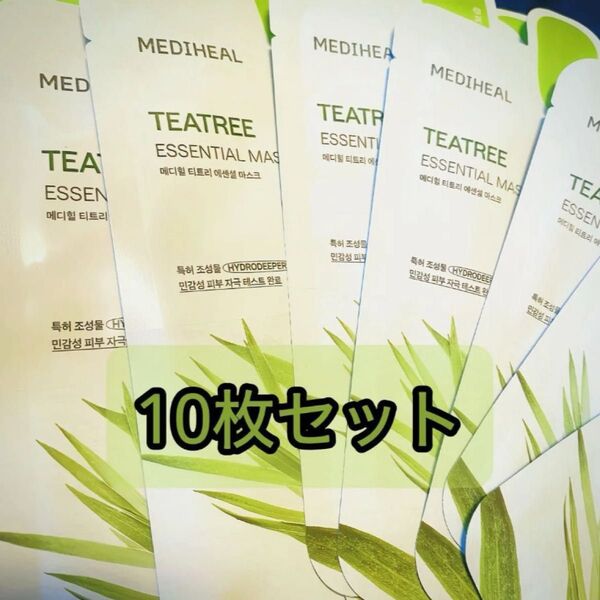 【即購入OK】MEDIHEAL メディヒール 【ティーツリー】エッセンシャルマスク シートマスク 10枚 セット 個包装