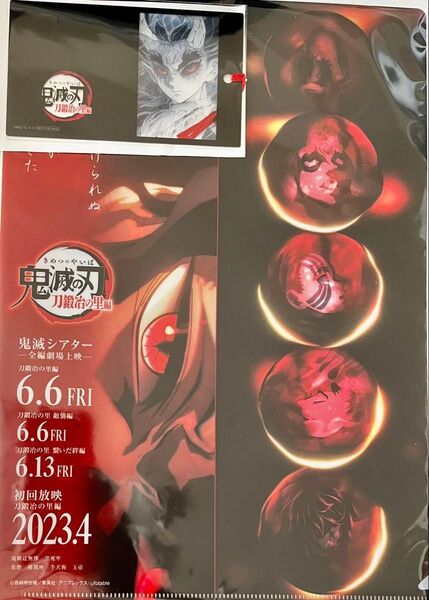 鬼滅の刃 ufotable 鬼滅シアター アイキャッチクリアしおり 憎珀天 無惨 童磨 猗窩座 黒死牟 玉壺