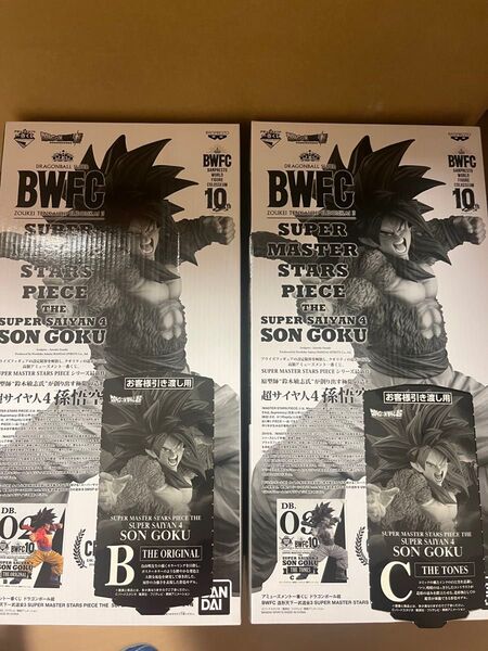 ドラゴンボール フィギュアSMSP BWFC 超サイヤ人4 孫悟空 B賞C賞 未開封セット