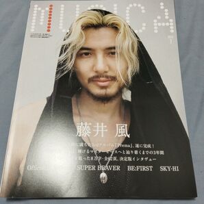 ムジカ 藤井風 MUSICA 雑誌 2025年7月号