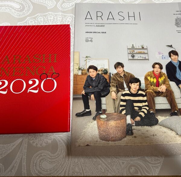 嵐2020年年賀状と嵐スペシャル会報vol.94