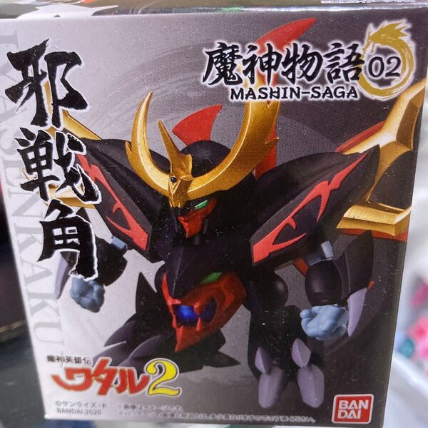 魔神物語 邪戦角 魔神英雄伝ワタル