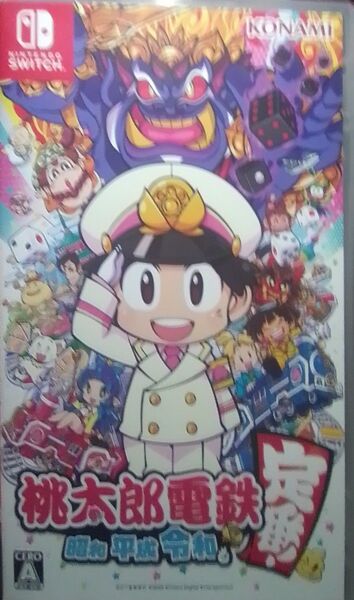 桃太郎電鉄 ~昭和 平成 令和も定番!~