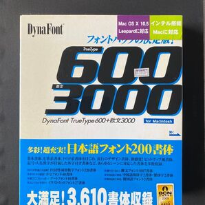【美品】ダイナフォントTrueType600 + 欧文3000 for Mac