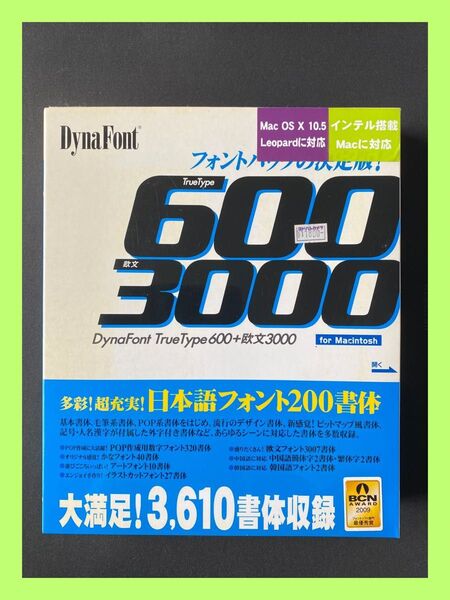 【美品】ダイナフォントTrueType600 + 欧文3000 for Mac