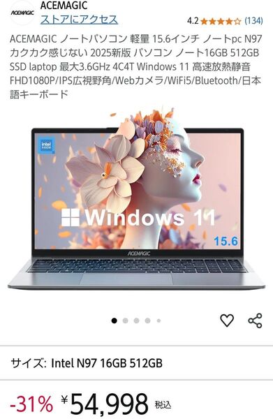 ACEMAGIC ノートパソコン 15.6インチ ノートpc N97 2025最新版 16GB 512GB SSD Laptop