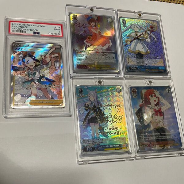 TCG トレーディングカードポケモンカード ヴァイスシュヴァルツ SPサイン入り スリーブ入り ハードローダー入り SR PSA9