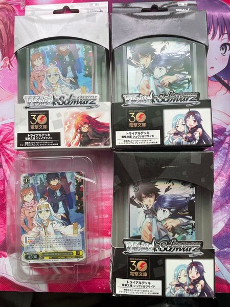 ヴァイスシュヴァルツ WS 電撃文庫30th トライアルデッキ初版 1枚不足
