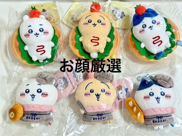 ちいかわ ベーカリー スタッフなマスコット サンドなマスコット6点セット ちいかわ うさぎ ハチワレ