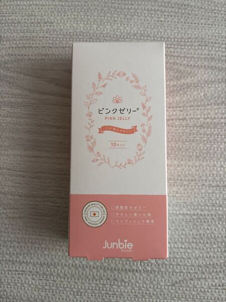 ジュンビー ピンクゼリー 8枚