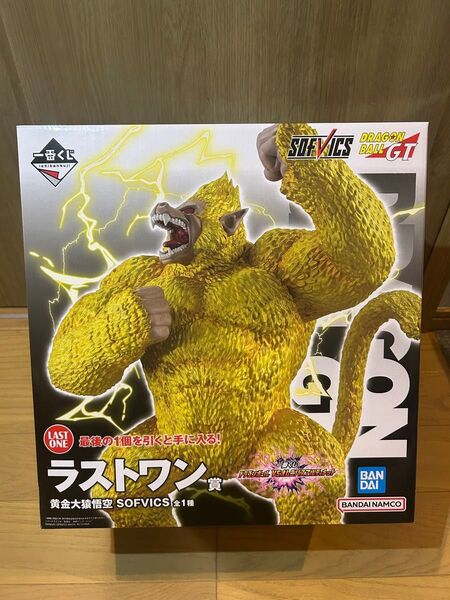 【未開封】一番くじ ドラゴンボール VSオムニバスアルティメット ラストワン賞 黄金大猿悟空 SOFVICS
