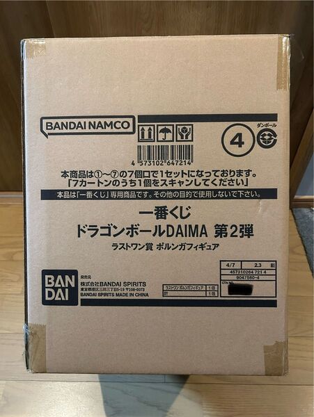 【未開封】一番くじ ドラゴンボールDAIMA 第2弾 ラストワン賞 ポルンガフィギュア